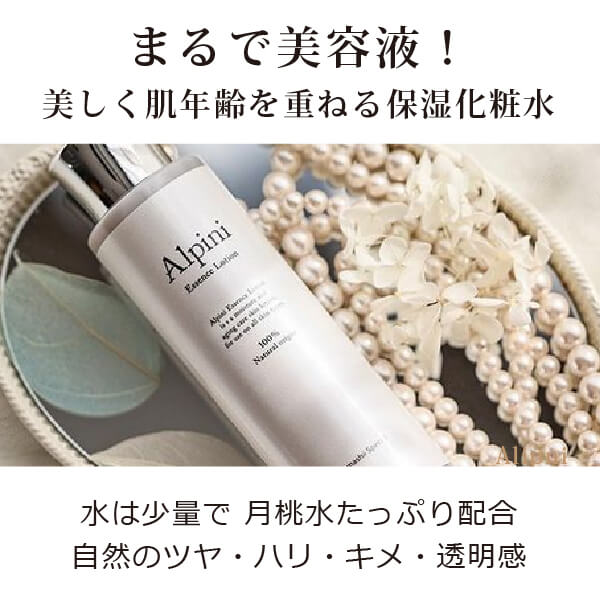 化粧水・ローション・トナー NON LOSE GELBIO L-II 300ml 化粧水