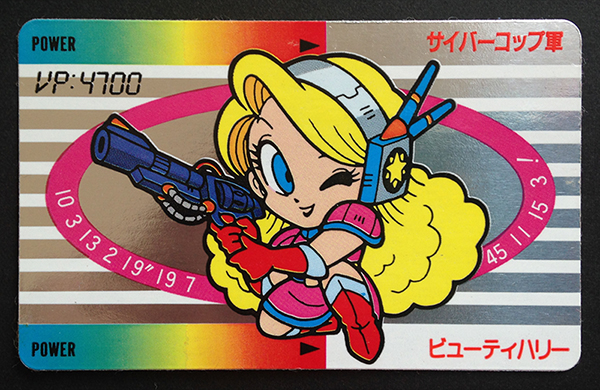 杉本屋／サイバーひも丸