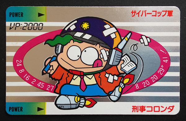 杉本屋／サイバーひも丸