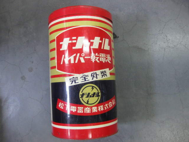 sr1238 ナショナル乾電池 【昭和レトロ百貨店】