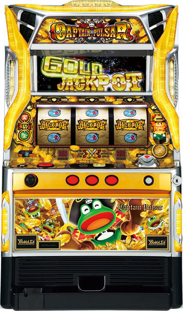 山佐 キャプテンパルサー【中古パチスロ 中古スロット 中古実機