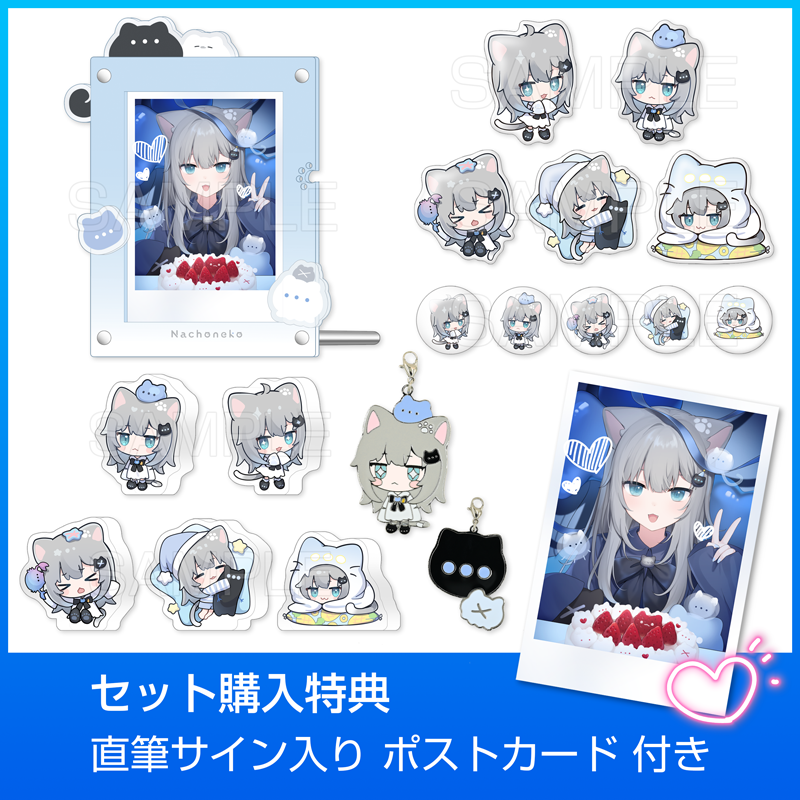 誕生日記念グッズセット【特典ポストカード付き】 – nanyano Online Store