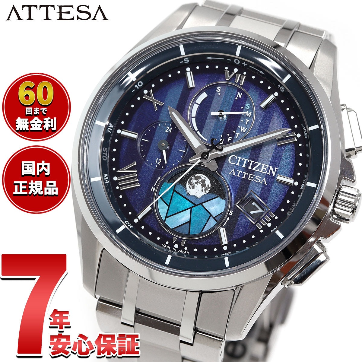 シチズン アテッサ CITIZEN ATTESA エコドライブ 電波時計 限定 腕時計