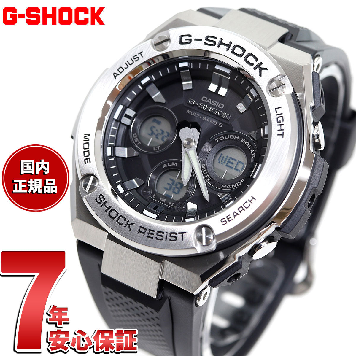 G-SHOCK 電波 ソーラー 電波時計 G-STEEL カシオ Gショック Gスチール