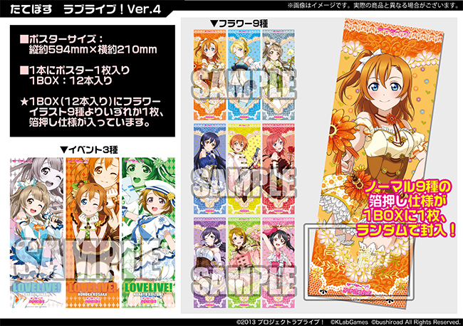 ラブライブ！Official Web Site|ニュース