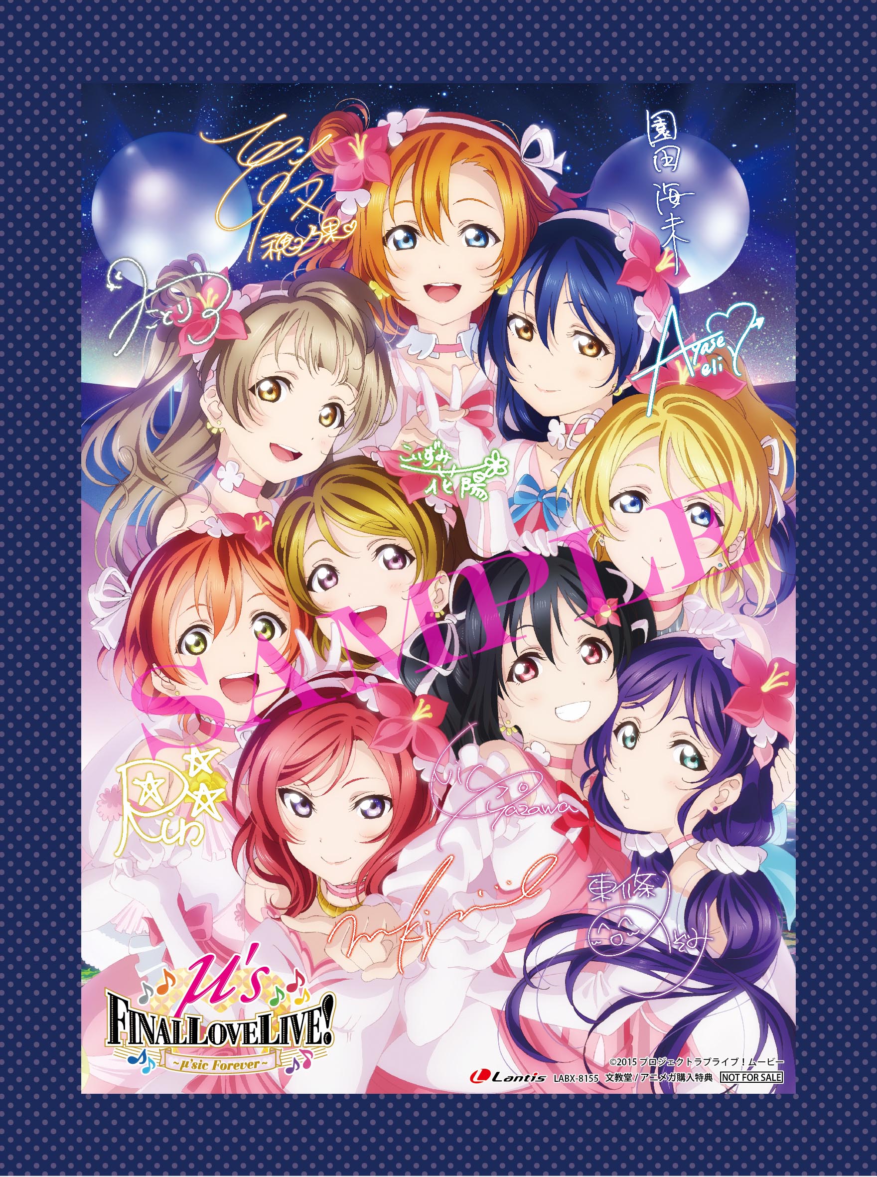 ラブライブ！Official Web Site|ニュース