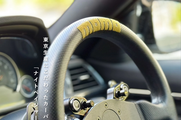 PADDLE SHIFTER│NIGHT-PAGER ナイトペイジャー公式ホームページ