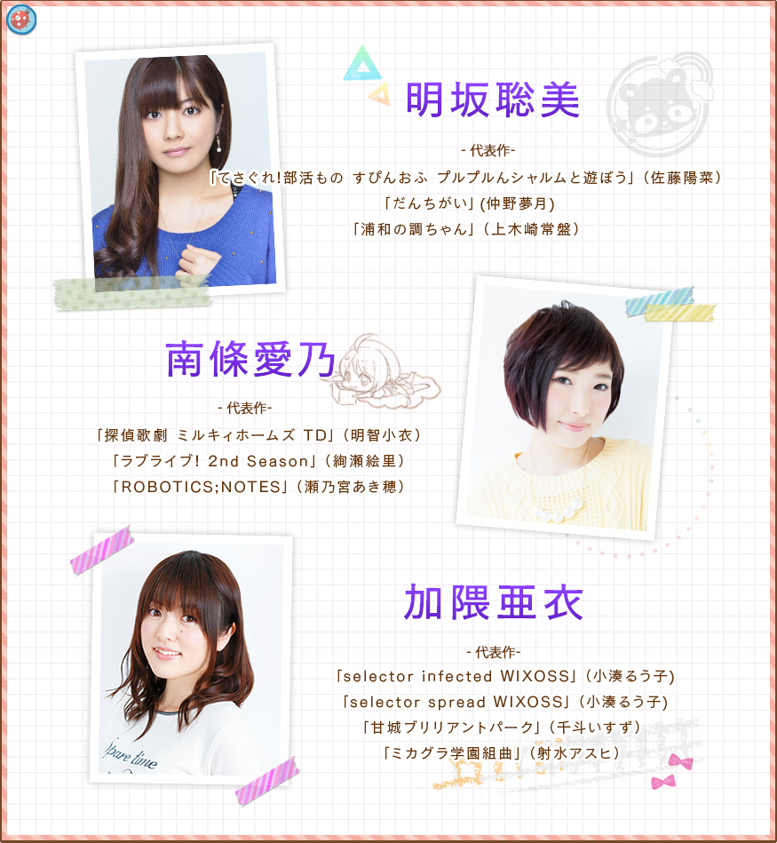 虹色カノジョ2d公式サイト