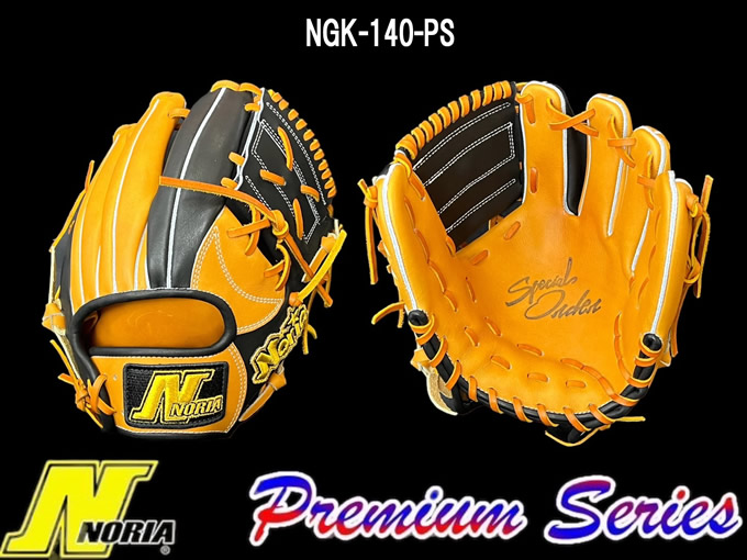 NORIA 完成品 軟式用 スポットオーダーグラブ 全商品25,000円（税込