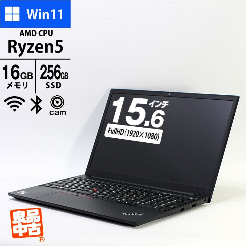 ノートパソコン Lenovo 15.6型 フルHD ThinkPad E15 Gen2 20T9-S0EF00