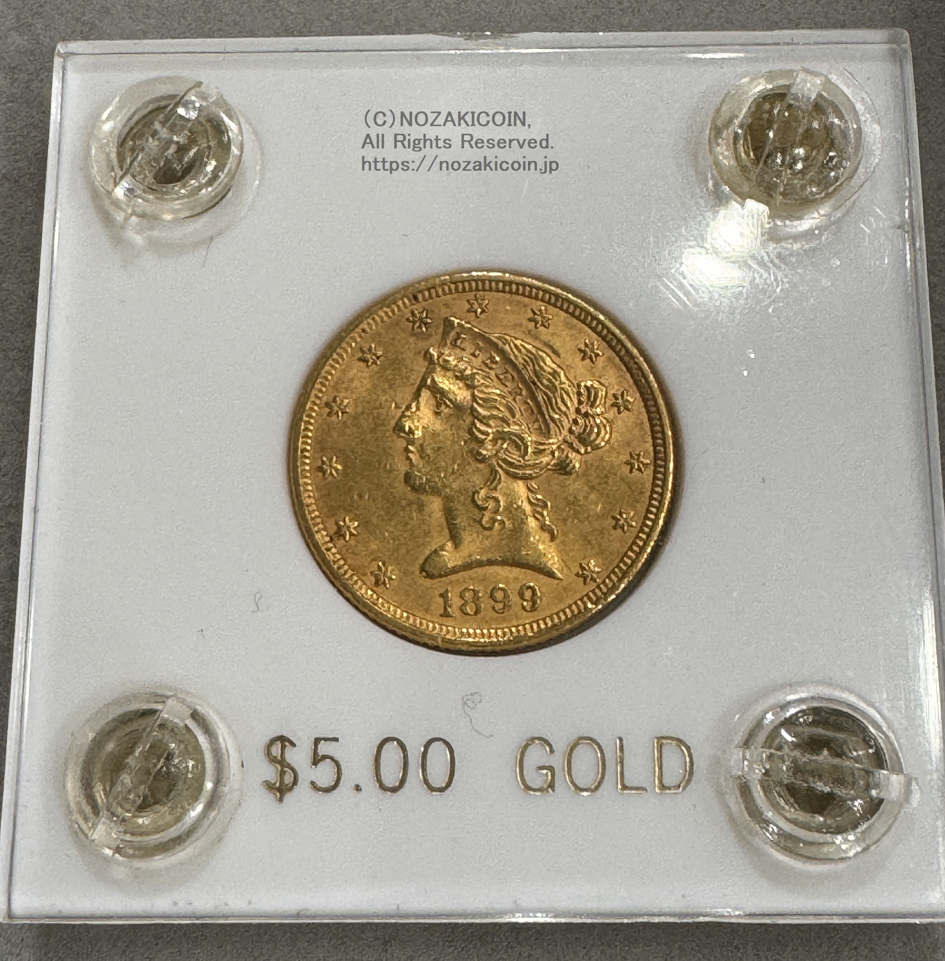 アメリカ 5ドル金貨 リバティヘッド 1899年 – 野崎コイン