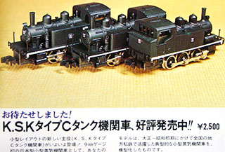 汽車会社製Cタンク(3)