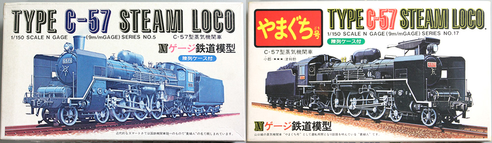 Nゲージ蒸気機関車のプラキット-C57