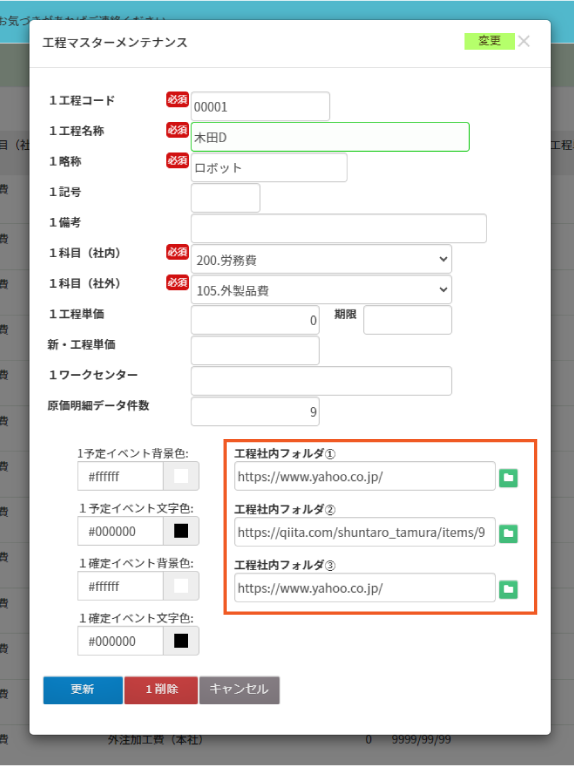 在庫照会画面の詳細条件「倉庫」「状態」「入出庫管理期間」を、クリア
