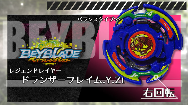 ベイブレード ダークレオパルドMS（メタルスイーパー） | おばけ