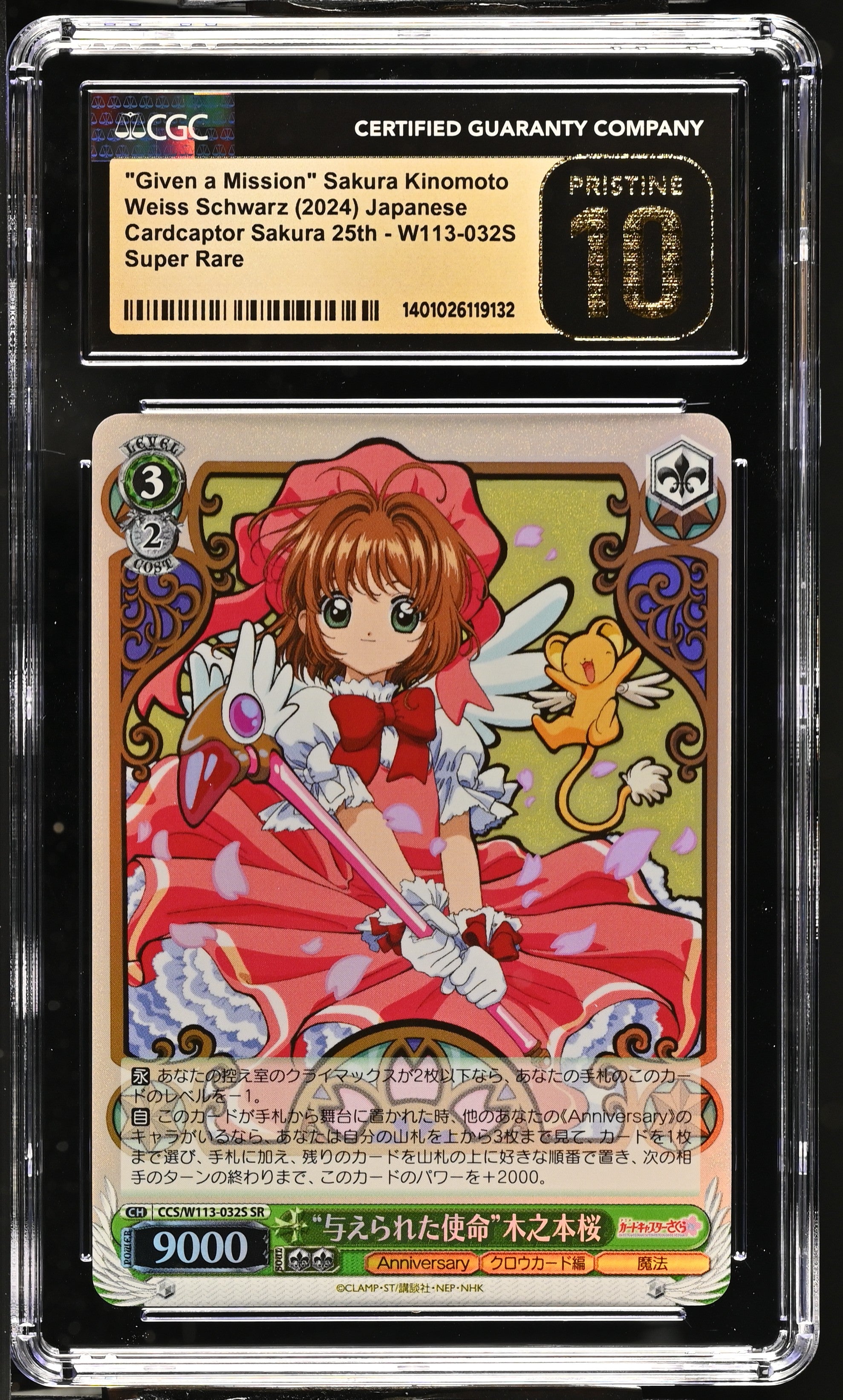 2024 Weiss Schwarz Japanese Card Captor Sakura 25th Anniversary