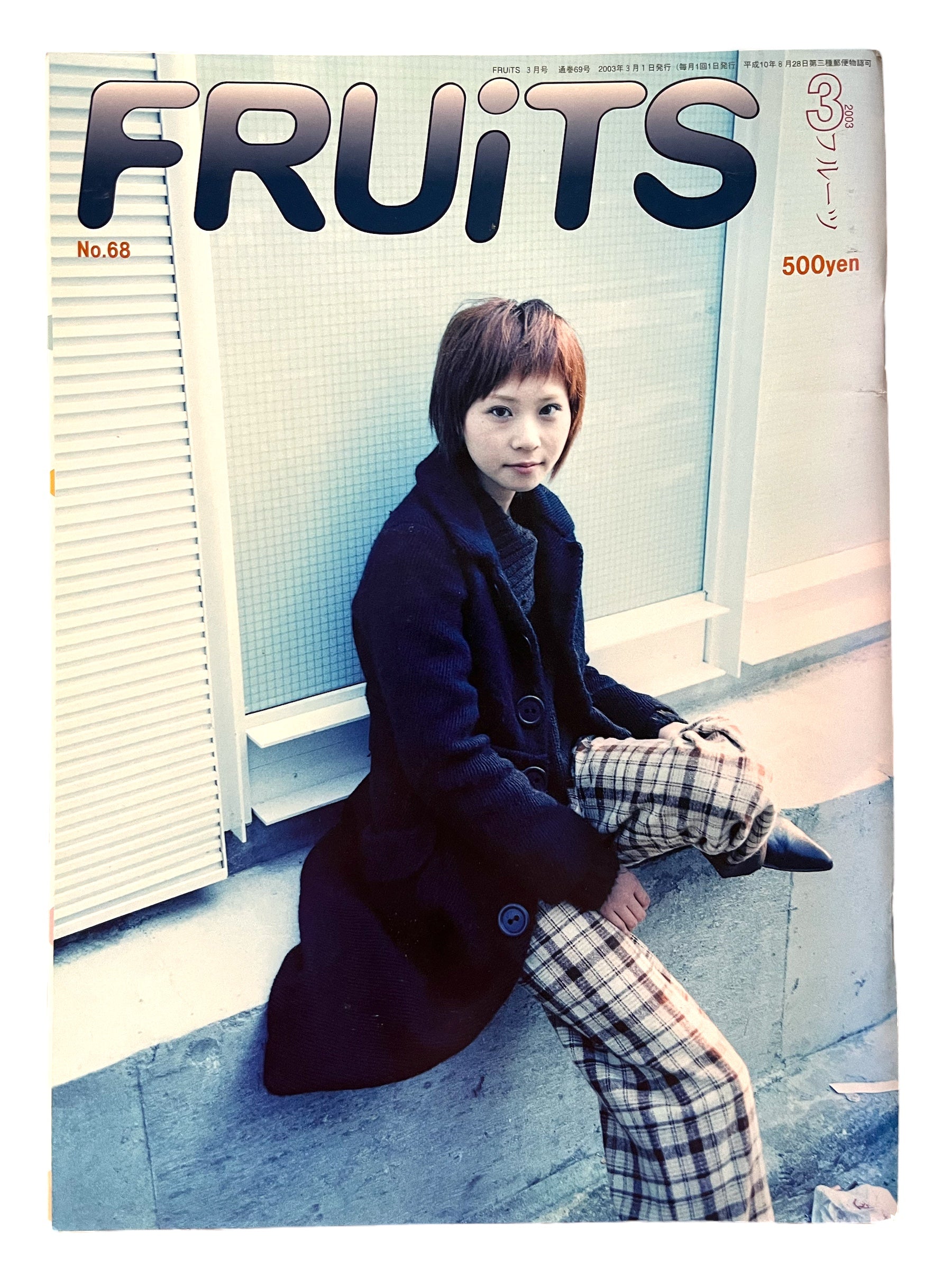 FRUiTS magazine #68 – Offbrand Library