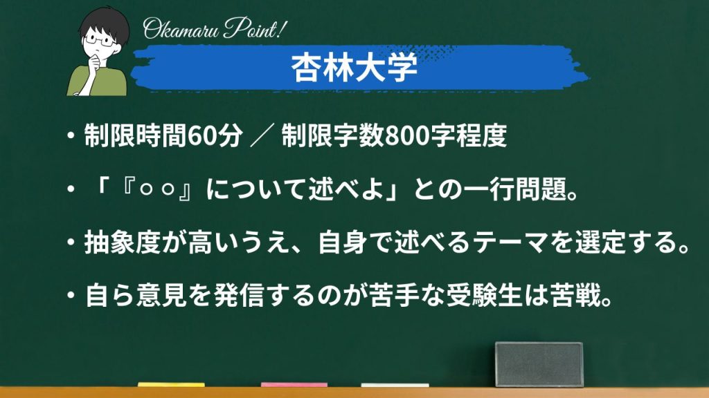 私立医学部》 小論文が簡単な大学4選＆難しい大学5選！【知らないと