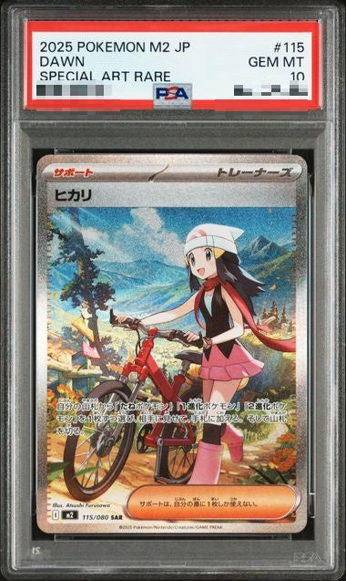 PSA10〕[M2] Dawn 115/080〈SAR〉