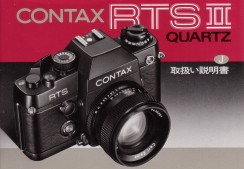 CONTAX（コンタックス）Y/Cボディ取扱い説明書の部屋 presented