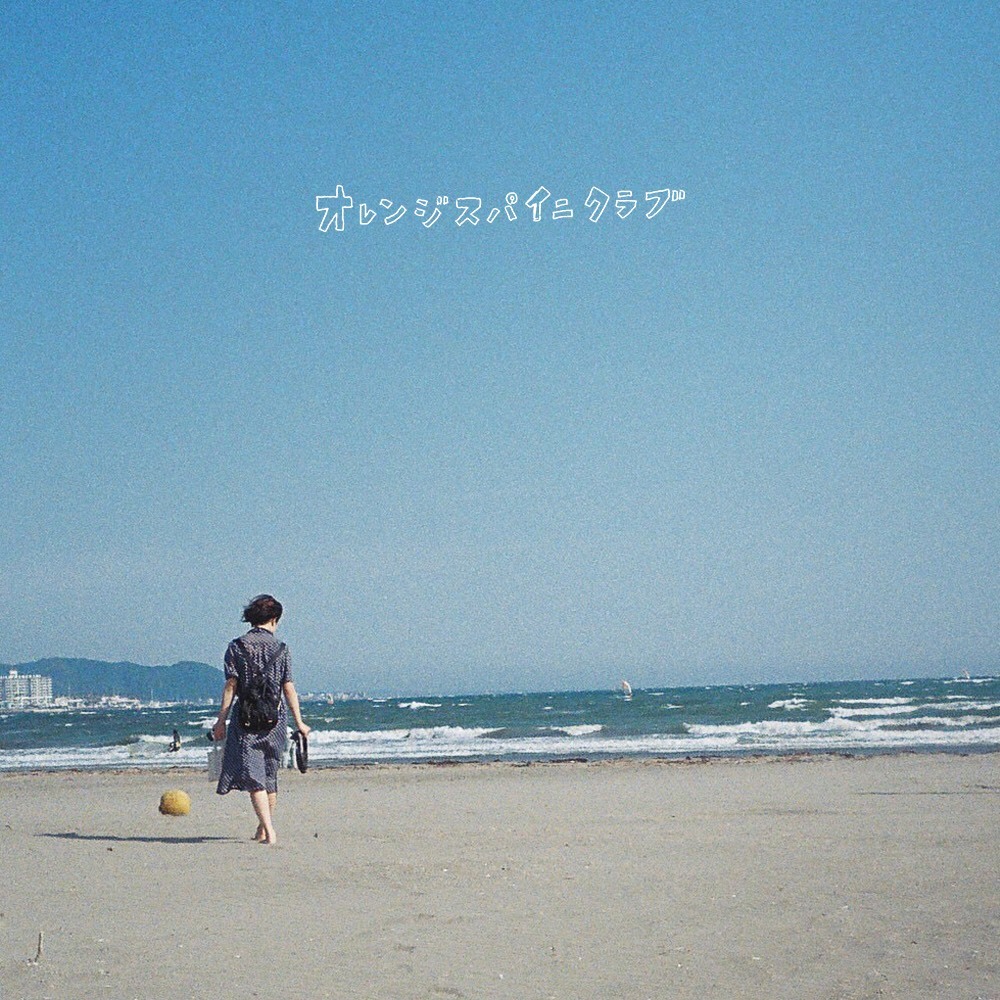 DISCOGRAPHY - オレンジスパイニクラブ