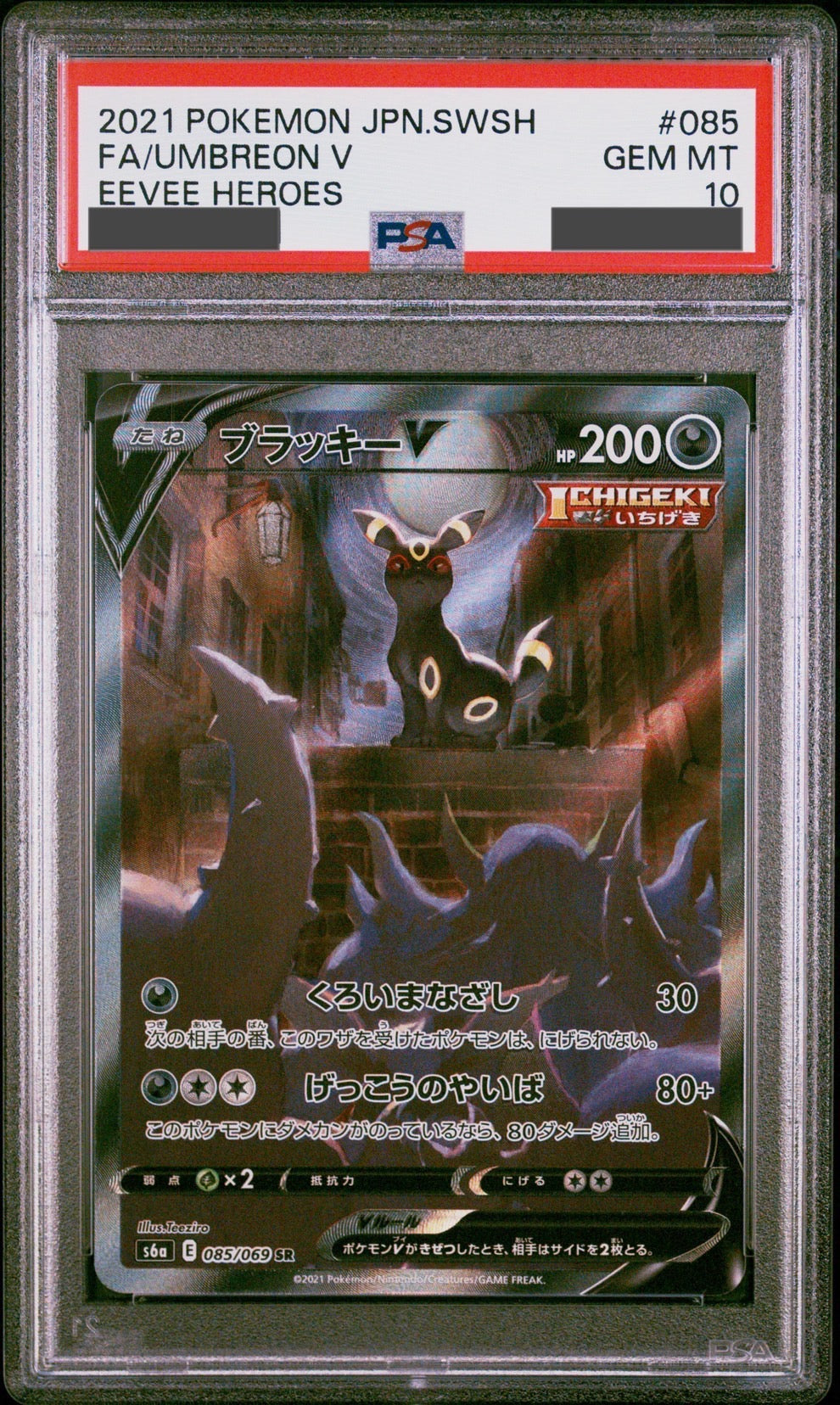 PSA10】ブラッキーV SR【s6a】【085/069】 – My Store