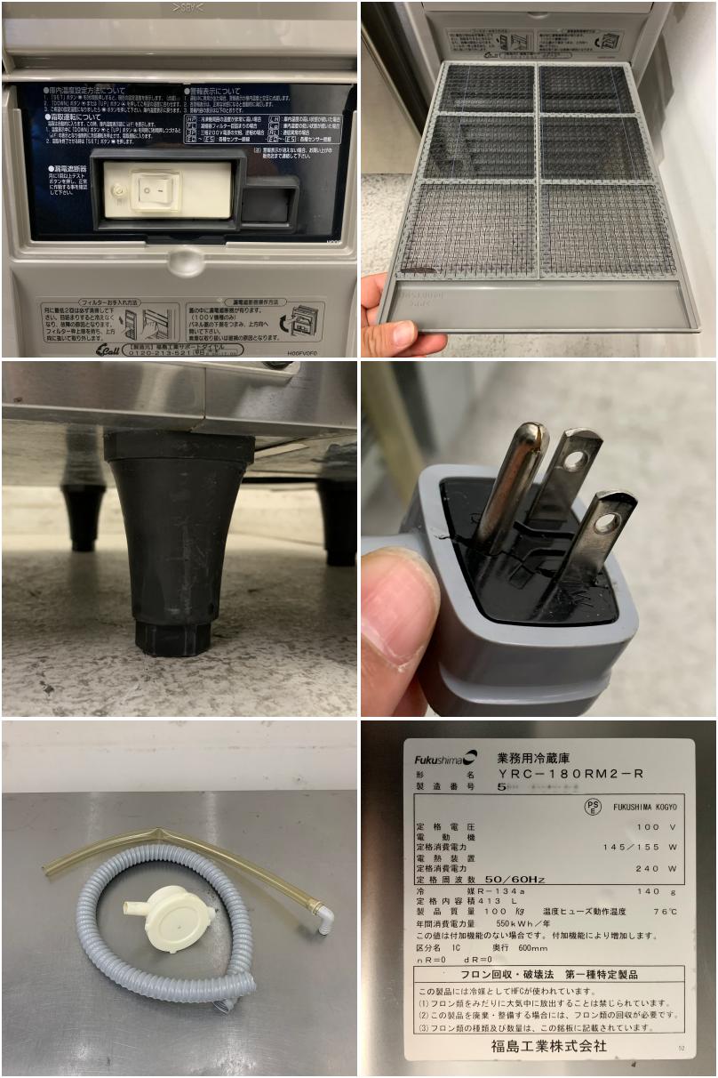 値下げ】【中古】 A08538 冷蔵コールドテーブル 3ドア フクシマ YRC