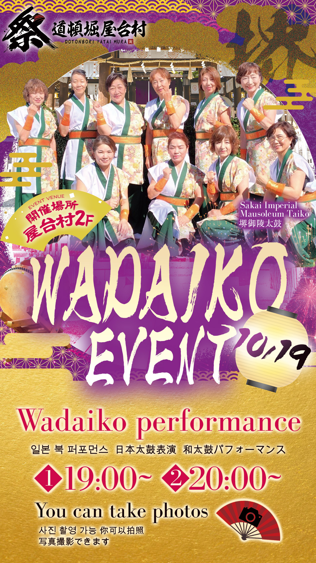 道頓堀 屋台村 祭 │ 公式サイト（大阪なんば）