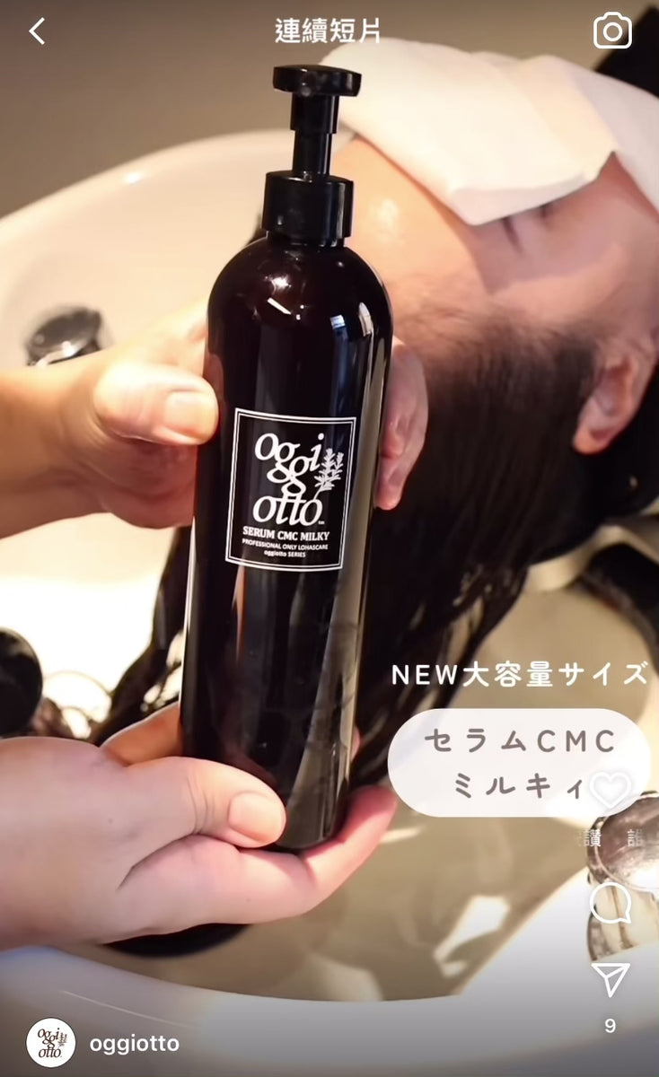 トリートメント oggi otto MUSCLE CMC MILKY 1000g オッジィオット