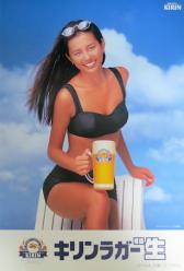 米倉涼子『キリンビール』ポスター 買取 | 女性アイドル・芸能人グッズ