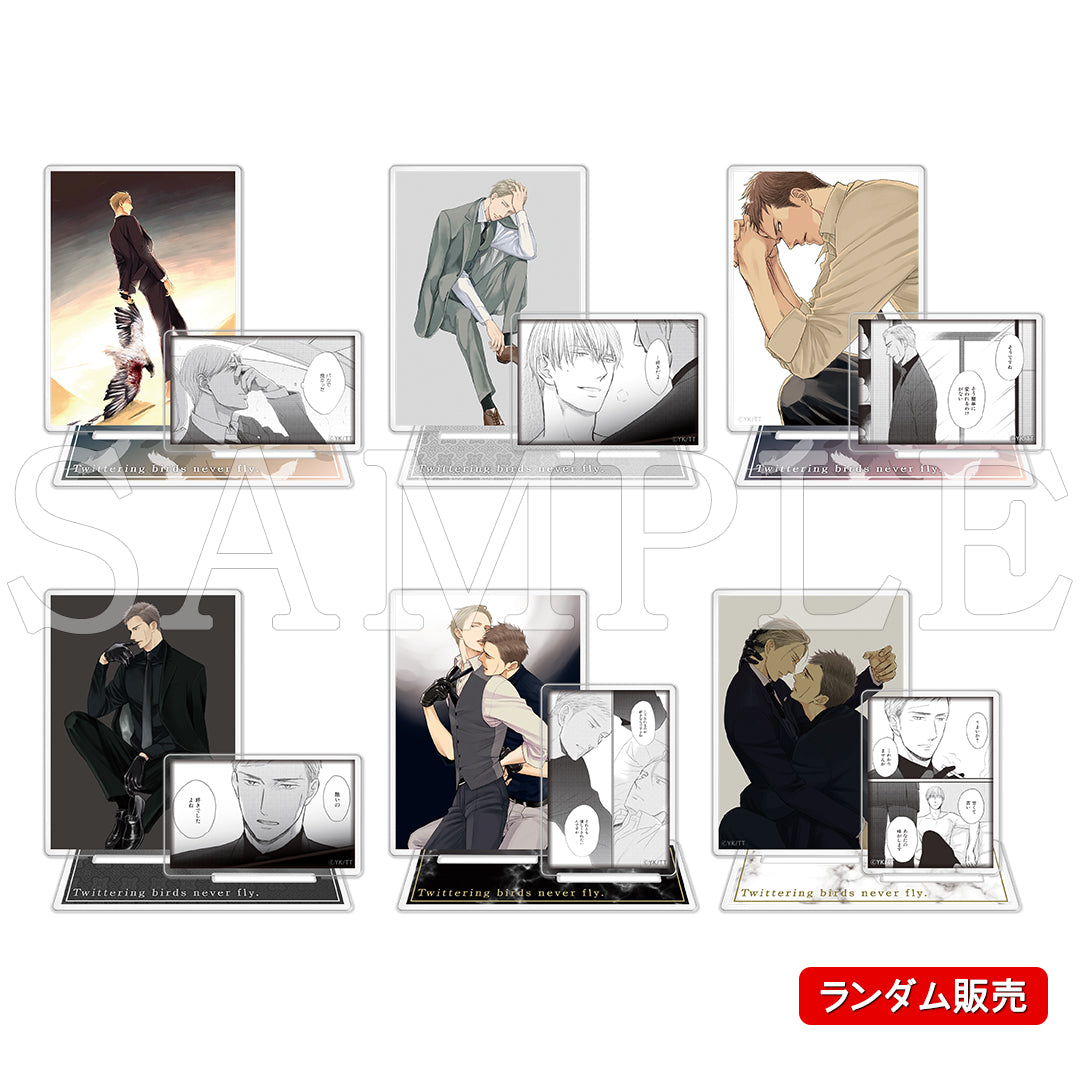 囀る鳥は羽ばたかない』名場面アクリルスタンド（ランダム）｜camos