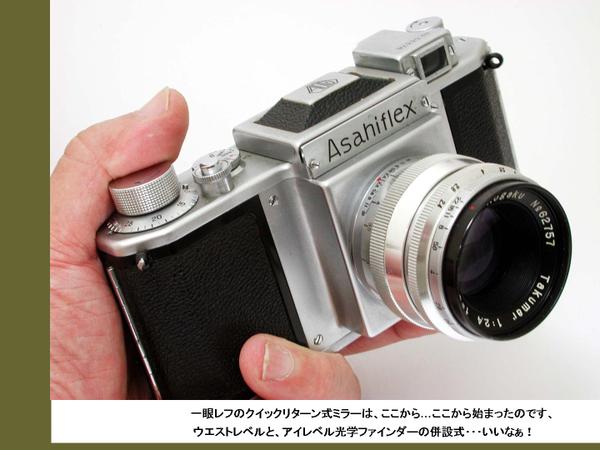 アサヒフレックス II B: カメラキッズ通信