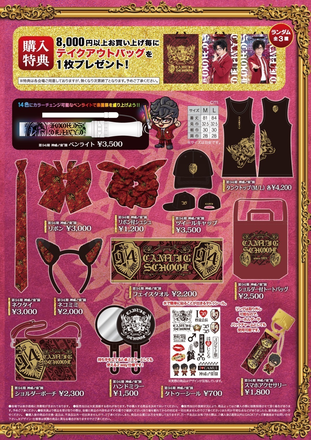 購買部 | 神威♂楽園