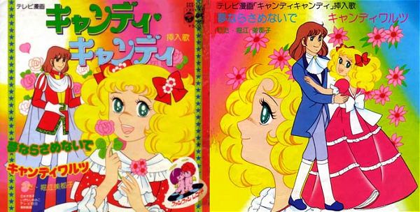 Candy Candy Vinyl Albums