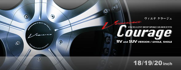 ヴィエナクラージェ（VIENNA COURAGE）（18インチアルミホイール）販売