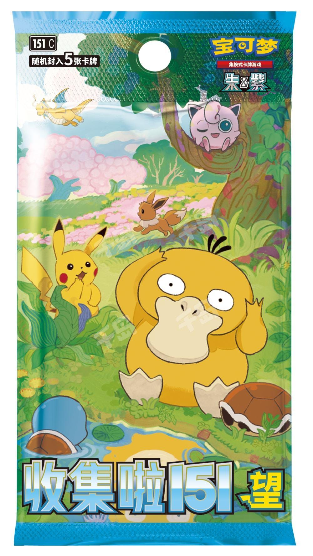 中国版】ポケモンカード151 BOX - 收集啦 151 望 - スリムパック(1BOX