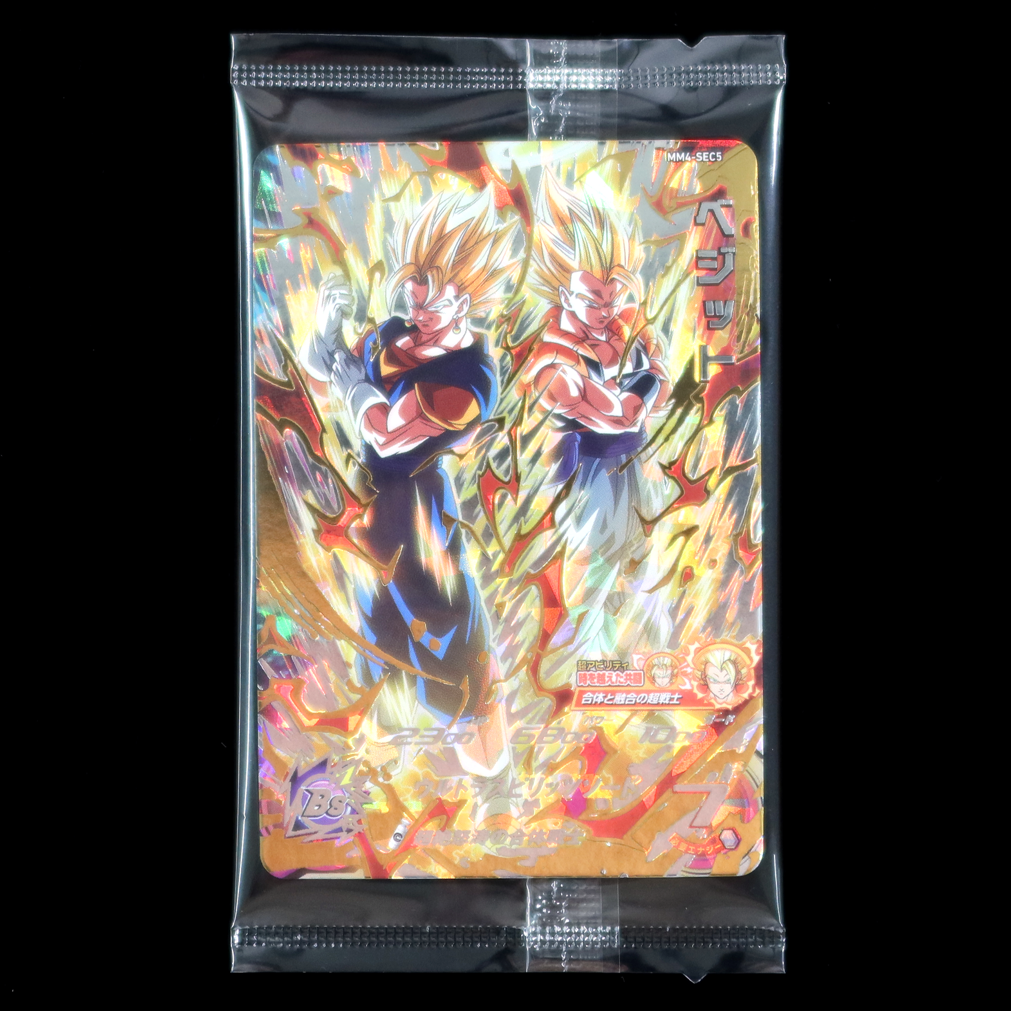 SUPER DRAGON BALL HEROES MM4-SEC5 in blister