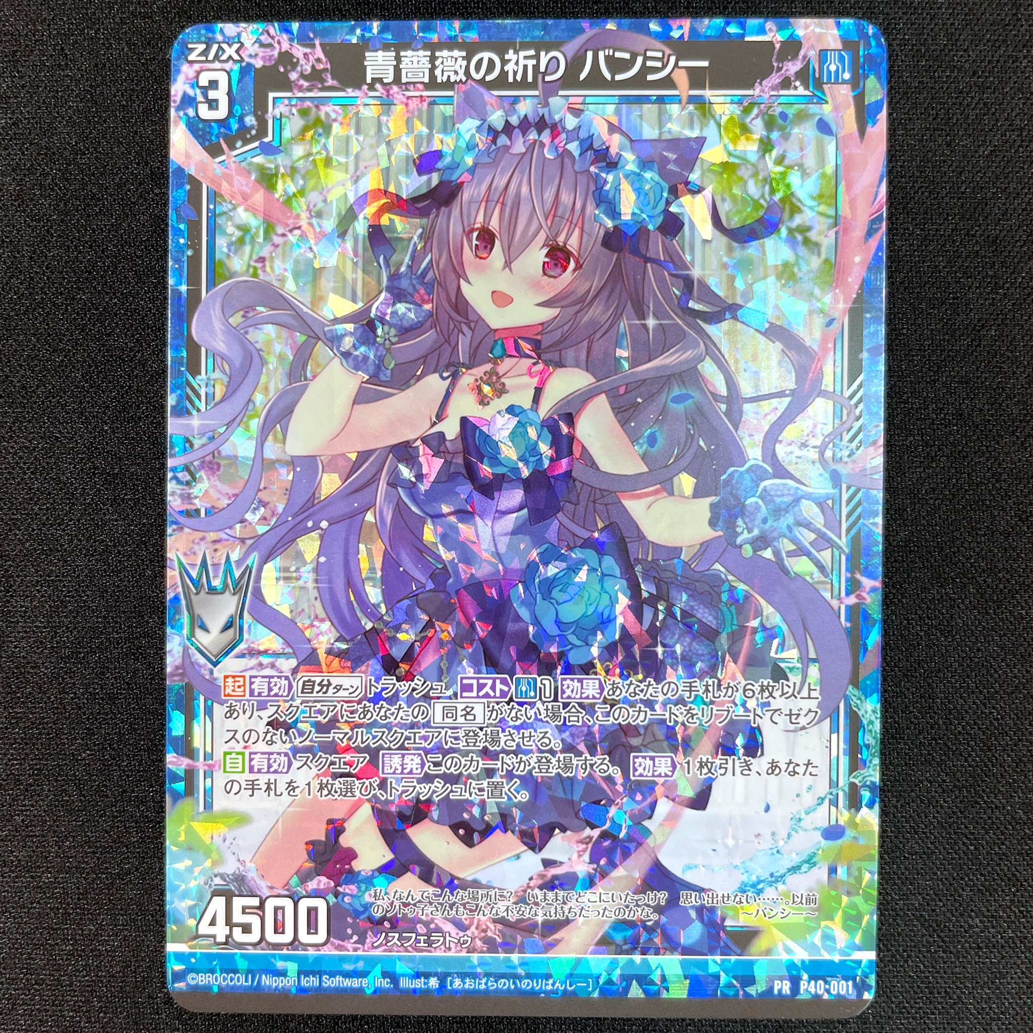 Z/X Zillions of enemy X PROMO PR P40-001