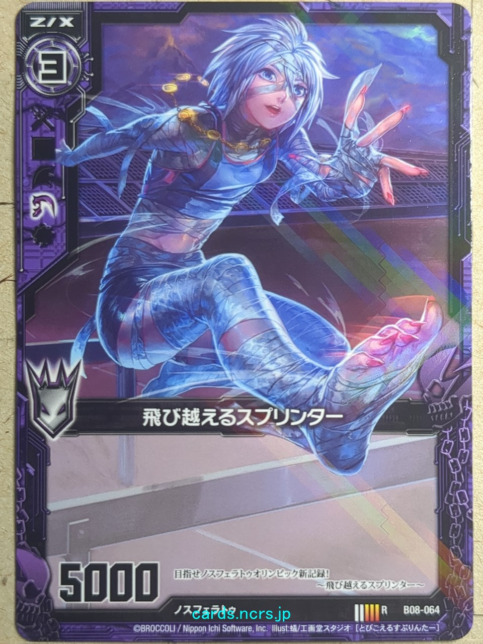 Z/X Zillions of Enemy X Z/X R-B08-064 R Trading Card NM – anime