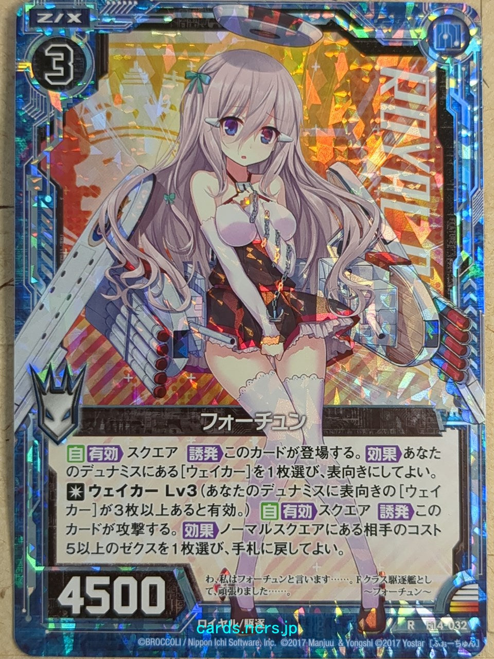 Z/X Zillions of Enemy X Azur Lane R-E14-032 R Fortune Trading Card