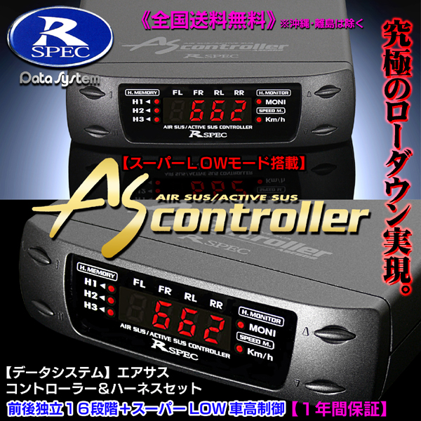 151 マジェスタ 前期 後期 ASE662 ハーネスセット エアサス