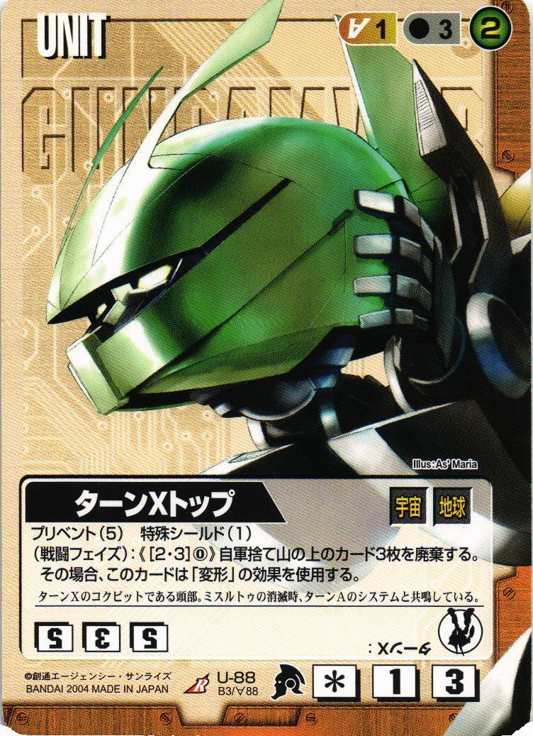 ターンXトップ【茶/U-88/BASED BOOSTER 3】 – 猫のレトロTCGストア