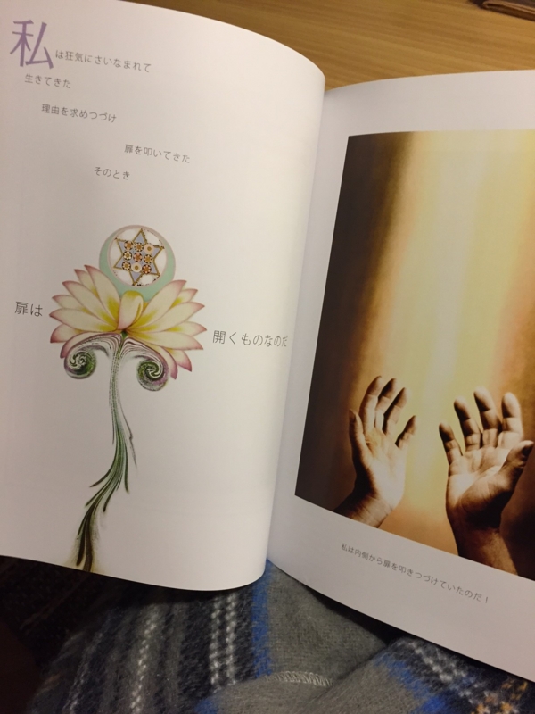 ルーミー愛の詩 - オタフクコムの日記