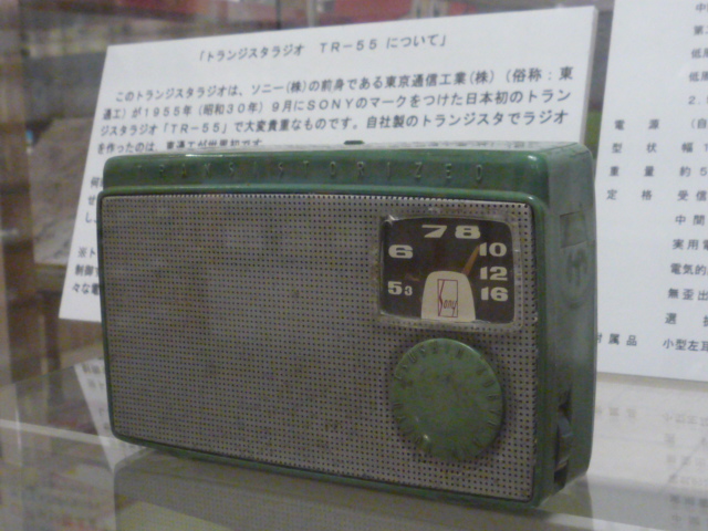 トランジスタラジオ - 菊陽町図書館ブログ