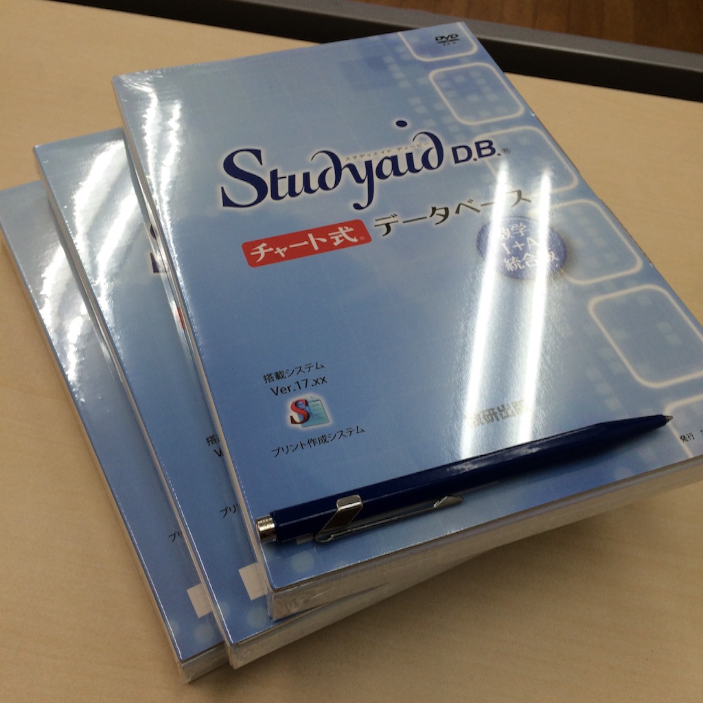 Studyaid D.B. 数学入試編2020 DVD スタディエイド 数研出版 Studyaid