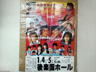 プロレスショップチャンピオン新入荷商品