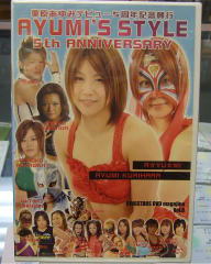 栗原あゆみキューティー鈴木DVD