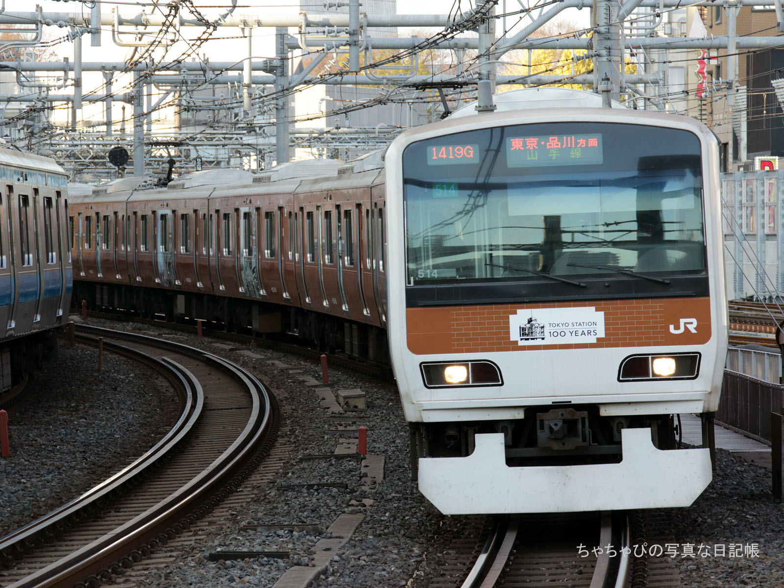 東京駅開業100周年 山手線ラッピングトレイン: ちゃちゃぴの写真な日記帳