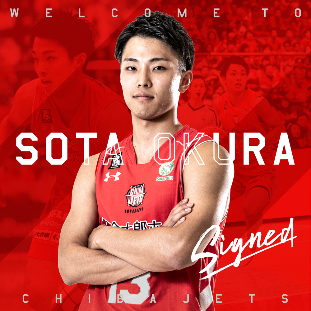 大倉颯太選手（特別指定選手）加入のお知らせ | 千葉ジェッツ