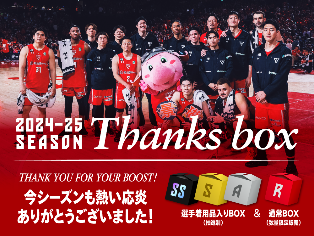 グッズ情報】2024-25 THANKS BOX 抽選販売｜THANKS BOX（R）数量限定